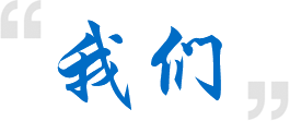 10年專注研制生產(chǎn)變頻器和設(shè)備專用變頻節(jié)能器,2008年率先推出電流矢量控制新技術(shù)和IGBT新一代變頻器,至今已有數(shù)十萬臺(tái)愛德利的變頻器和設(shè)備專用變頻節(jié)能器在世界各地使用,節(jié)電率高達(dá)20%-70%,減少非生產(chǎn)耽誤的時(shí)間,降低設(shè)備運(yùn)行維修成本,效益顯著,深受新老客戶的好評(píng)!
